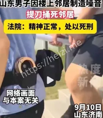 男子捅死邻居